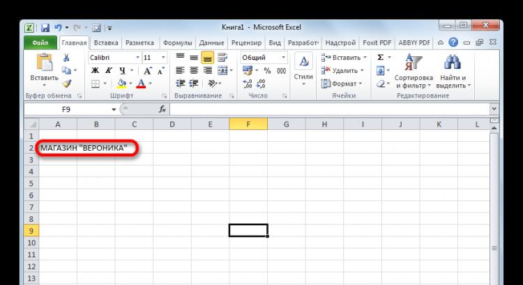 Создание прайс-листа в Microsoft Excel Как напечатать прейскурант цен на компьютере